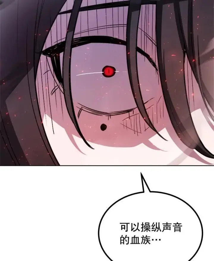 漫画《勇士的圣剑升级路》80.血染之月第43张图