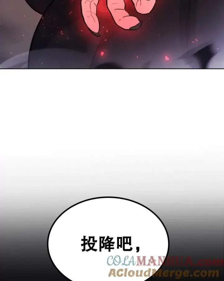 漫画《勇士的圣剑升级路》80.血染之月第5张图