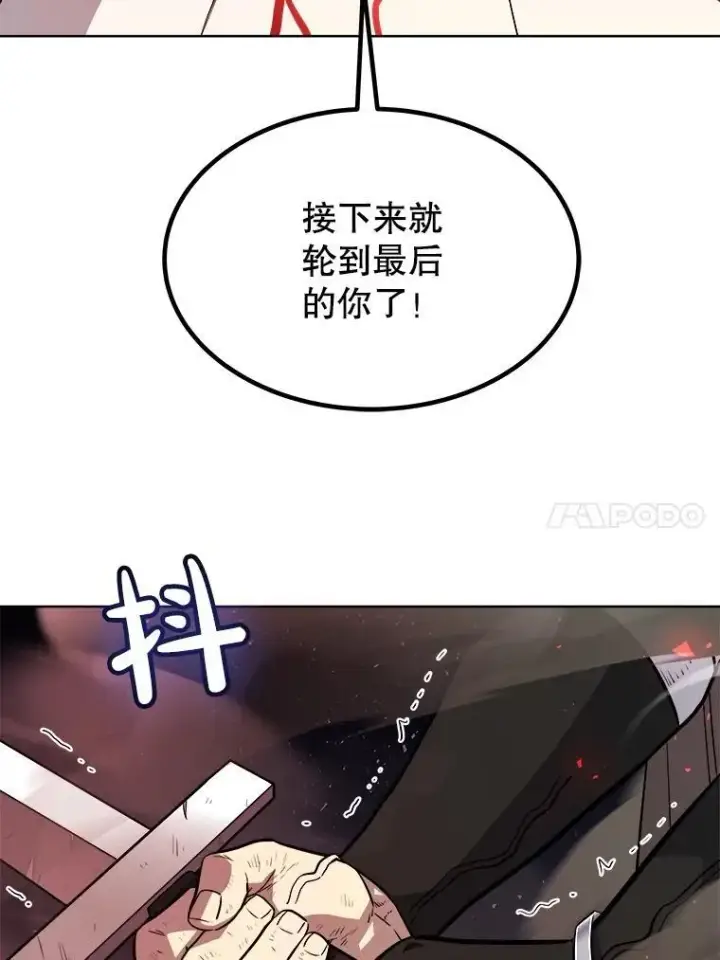 漫画《勇士的圣剑升级路》80.血染之月第52张图