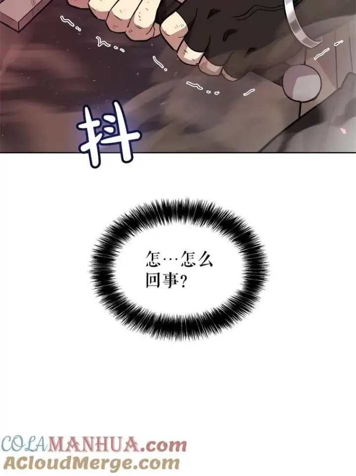 漫画《勇士的圣剑升级路》80.血染之月第53张图