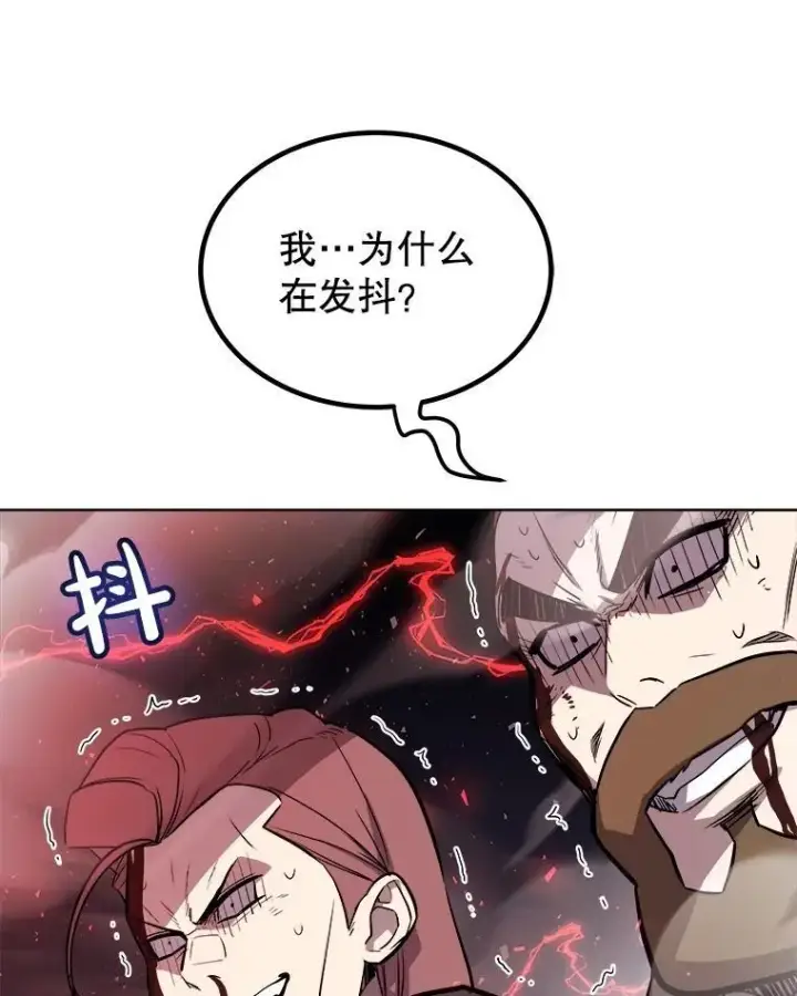 漫画《勇士的圣剑升级路》80.血染之月第54张图