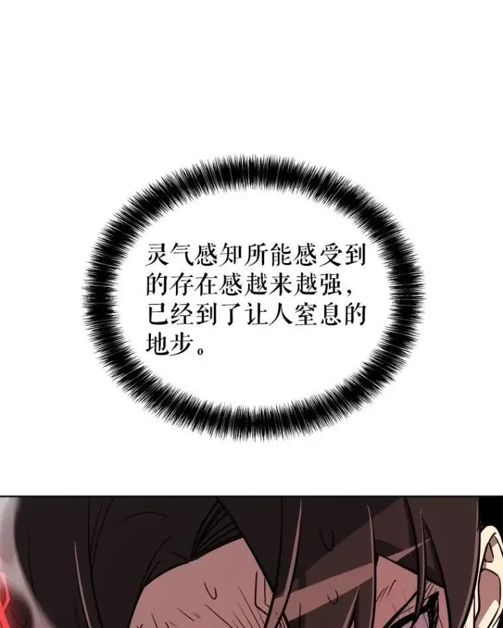 漫画《勇士的圣剑升级路》80.血染之月第56张图