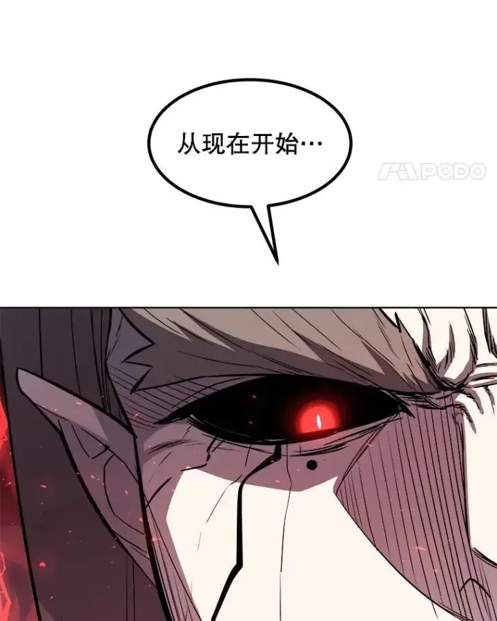 漫画《勇士的圣剑升级路》80.血染之月第59张图