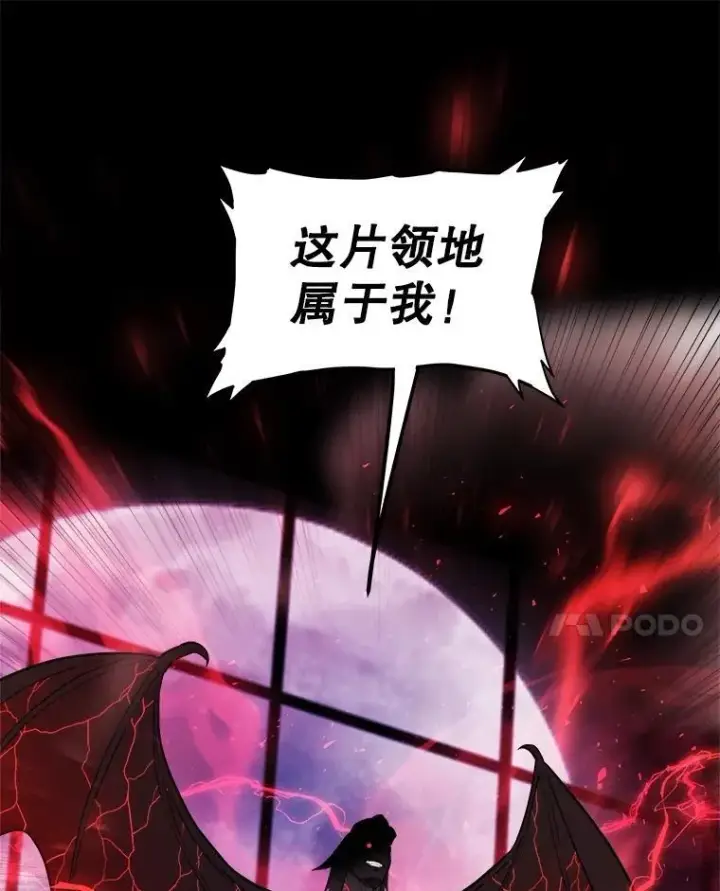 漫画《勇士的圣剑升级路》80.血染之月第62张图