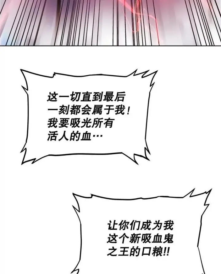 漫画《勇士的圣剑升级路》80.血染之月第64张图