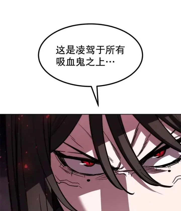 漫画《勇士的圣剑升级路》80.血染之月第72张图