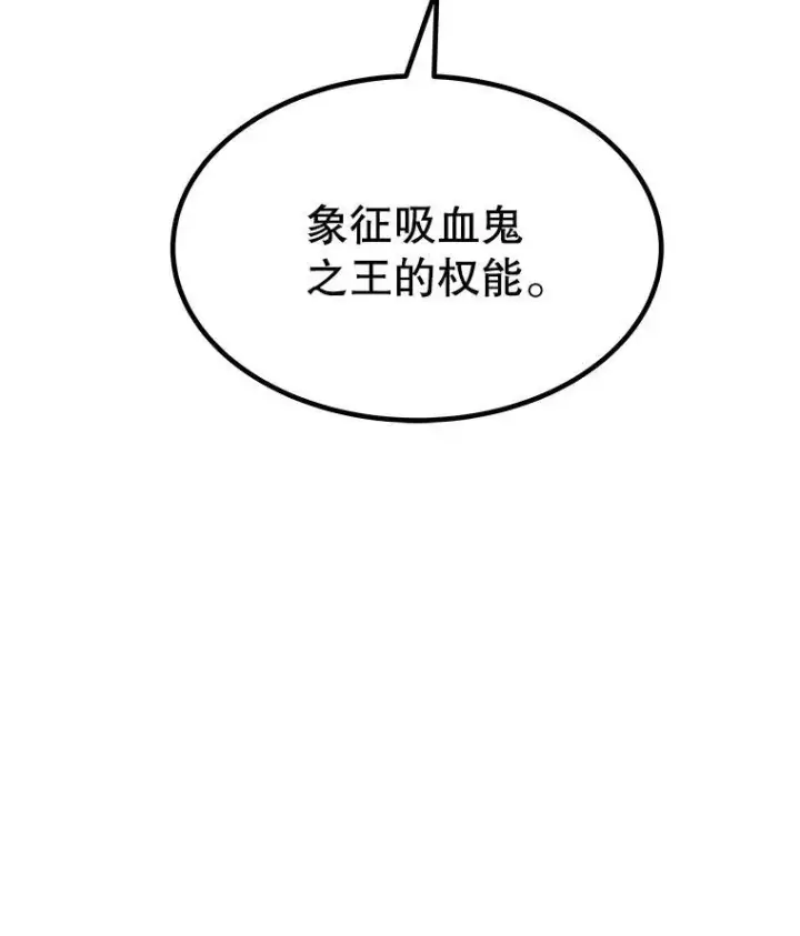 漫画《勇士的圣剑升级路》80.血染之月第74张图