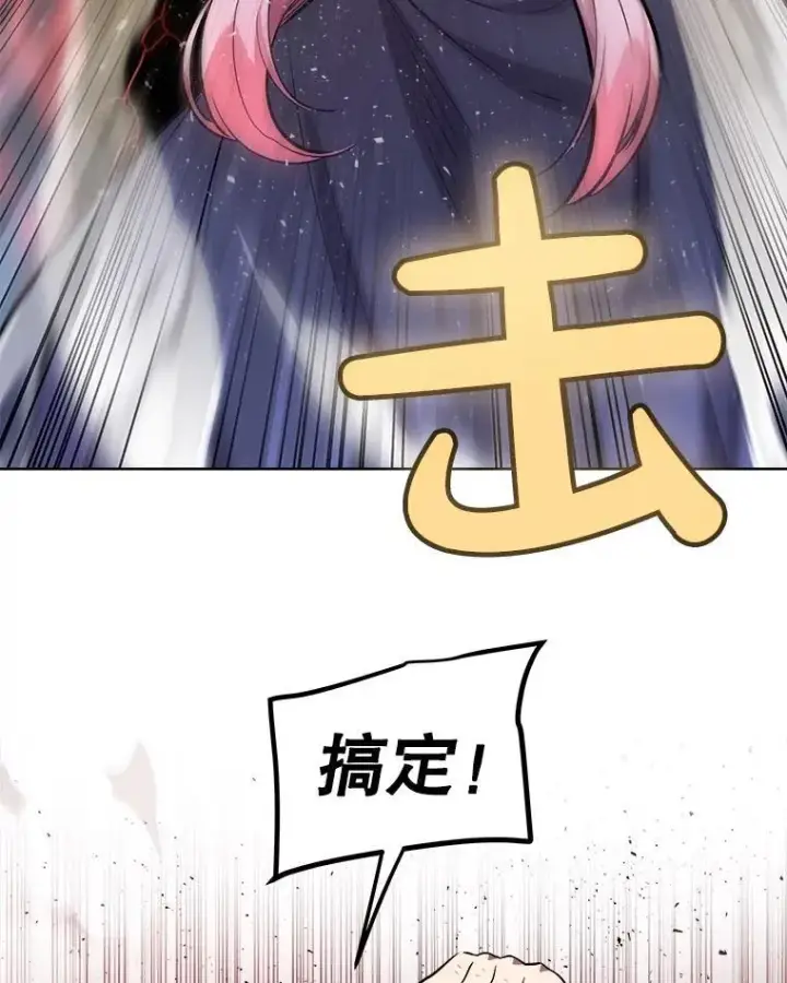 漫画《勇士的圣剑升级路》80.血染之月第78张图