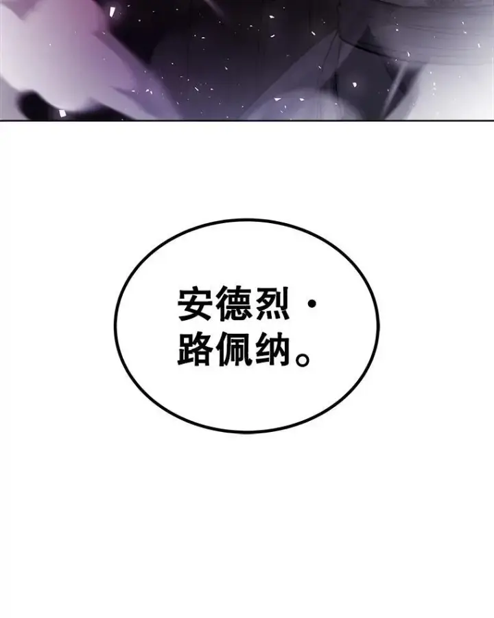 漫画《勇士的圣剑升级路》80.血染之月第8张图