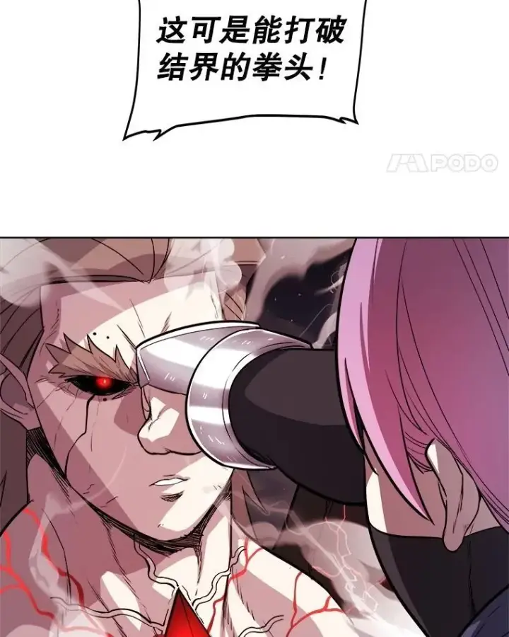 漫画《勇士的圣剑升级路》80.血染之月第80张图