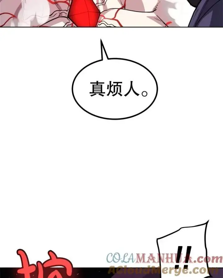 漫画《勇士的圣剑升级路》80.血染之月第81张图