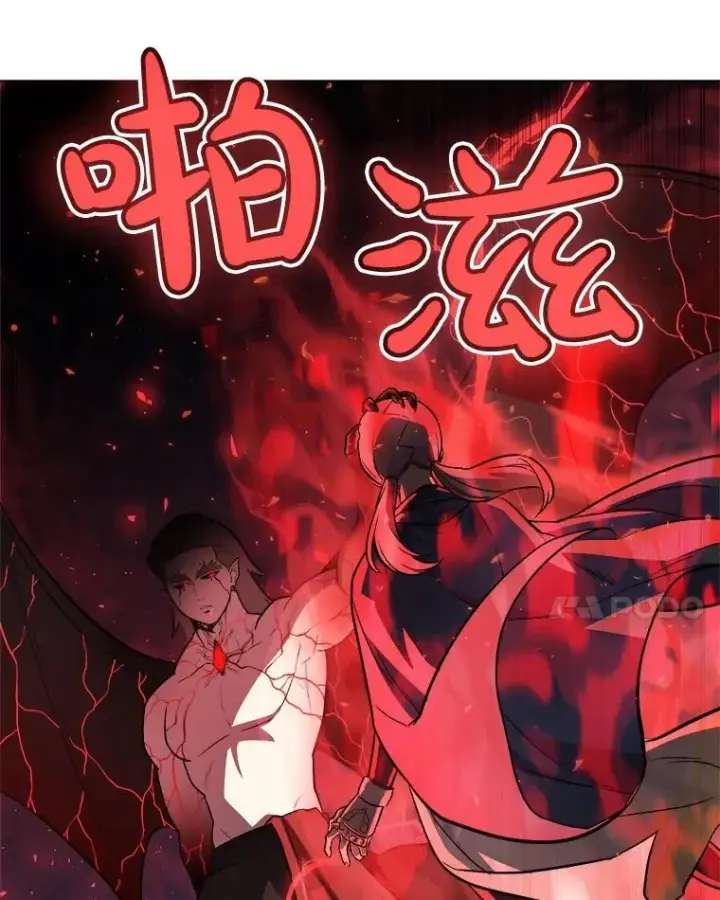 漫画《勇士的圣剑升级路》80.血染之月第83张图
