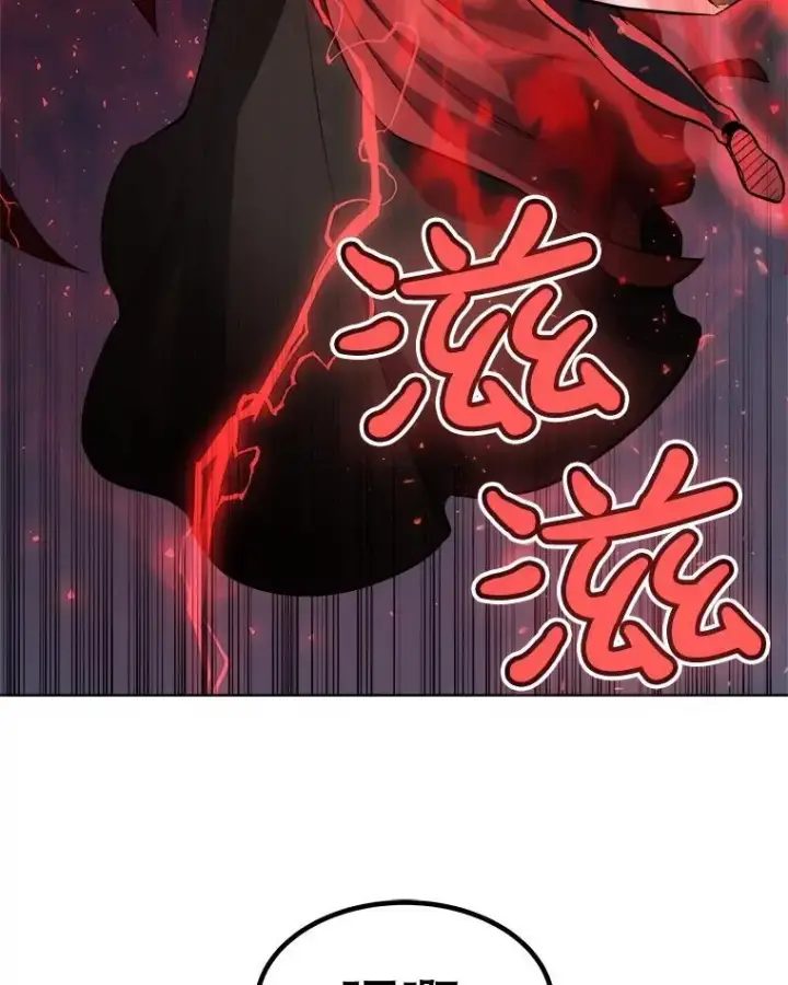 漫画《勇士的圣剑升级路》80.血染之月第84张图