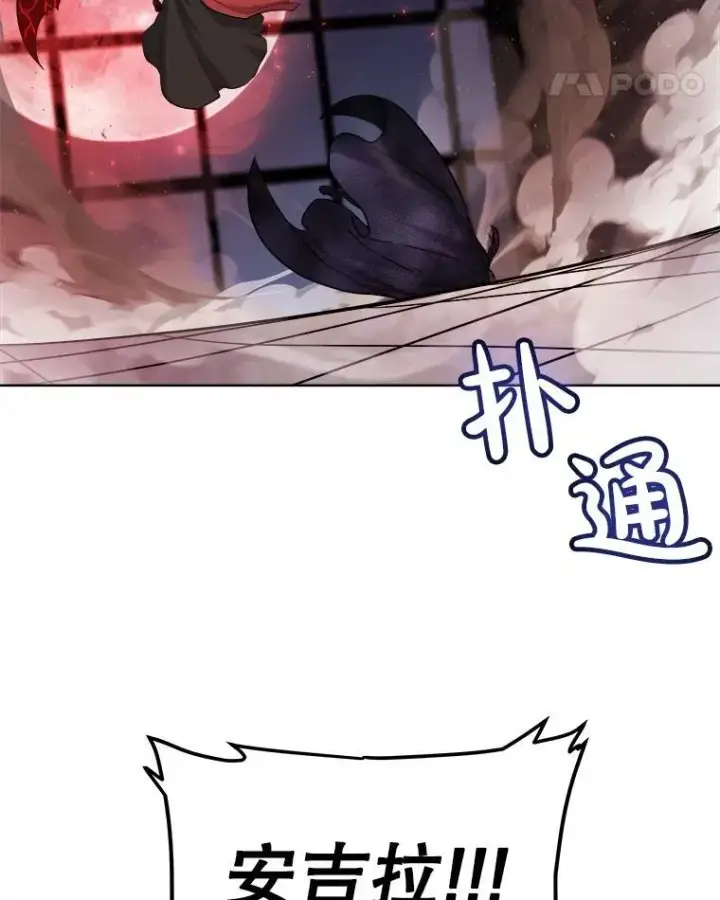 漫画《勇士的圣剑升级路》80.血染之月第87张图