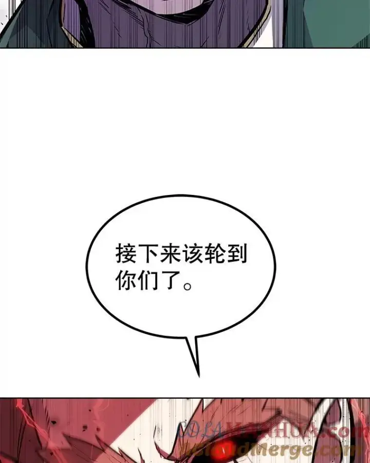 漫画《勇士的圣剑升级路》80.血染之月第89张图
