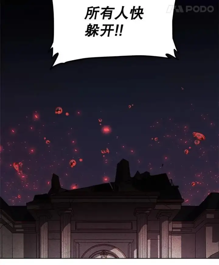 漫画《勇士的圣剑升级路》80.血染之月第94张图