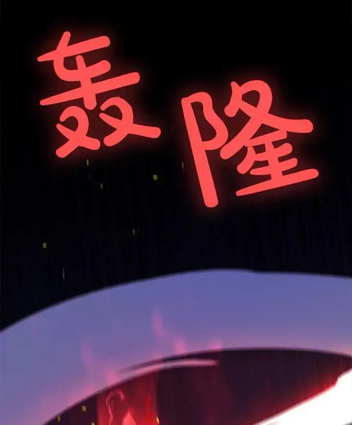 漫画《勇士的圣剑升级路》80.血染之月第96张图