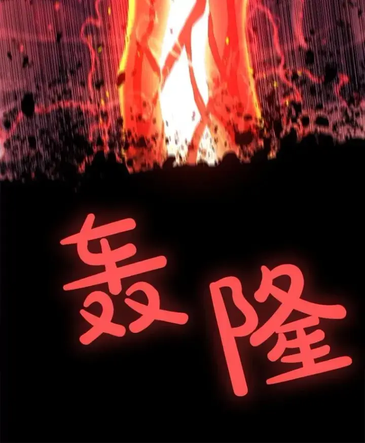 漫画《勇士的圣剑升级路》80.血染之月第98张图