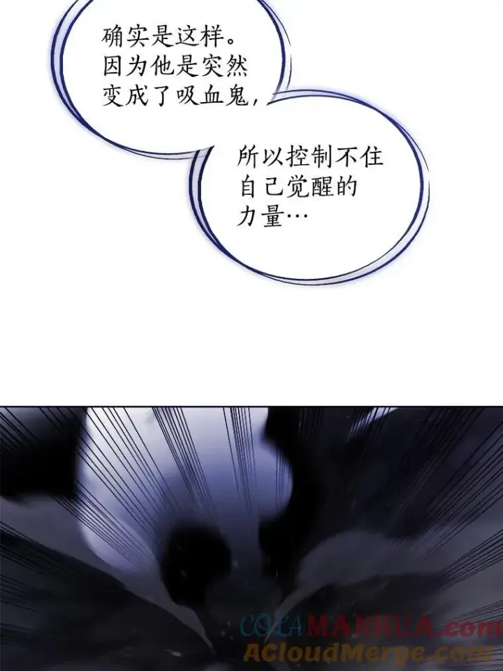 《勇士的圣剑升级路》81.变身吸血鬼图101
