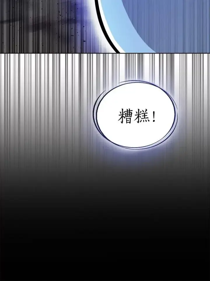 《勇士的圣剑升级路》81.变身吸血鬼图104