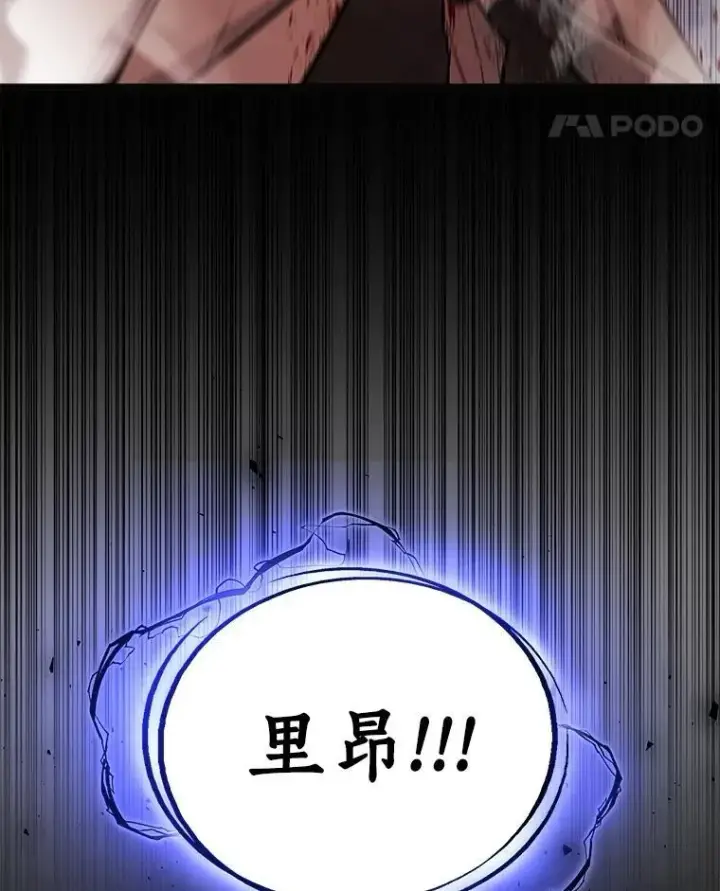 《勇士的圣剑升级路》81.变身吸血鬼图110