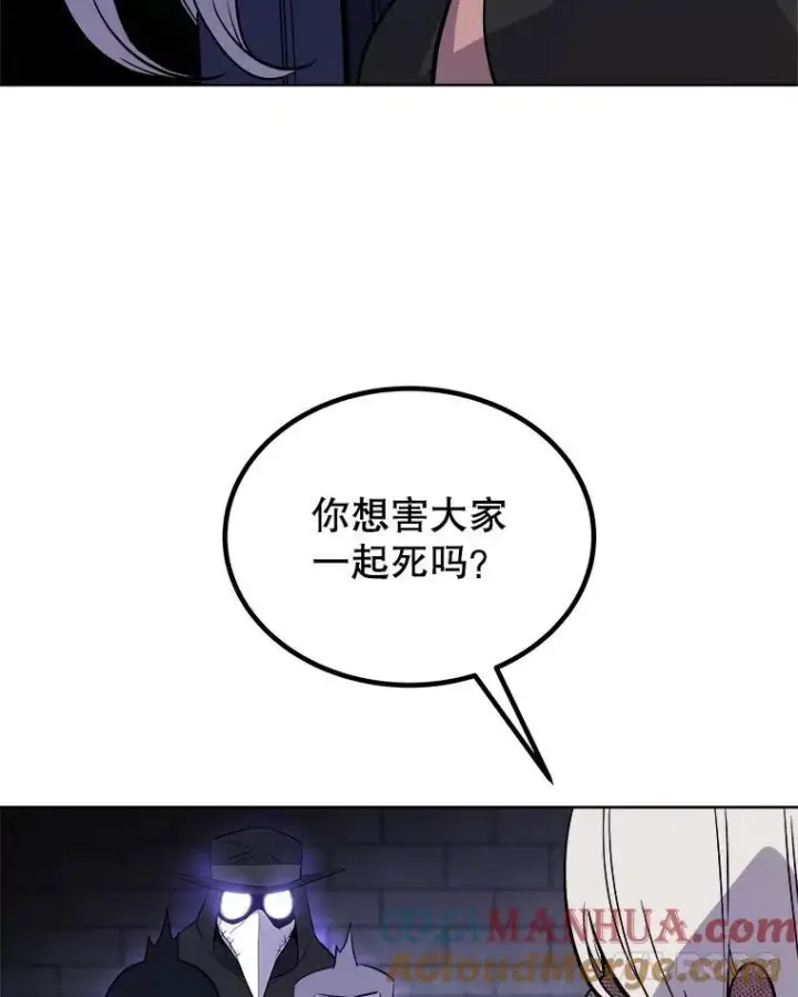 《勇士的圣剑升级路》81.变身吸血鬼图117