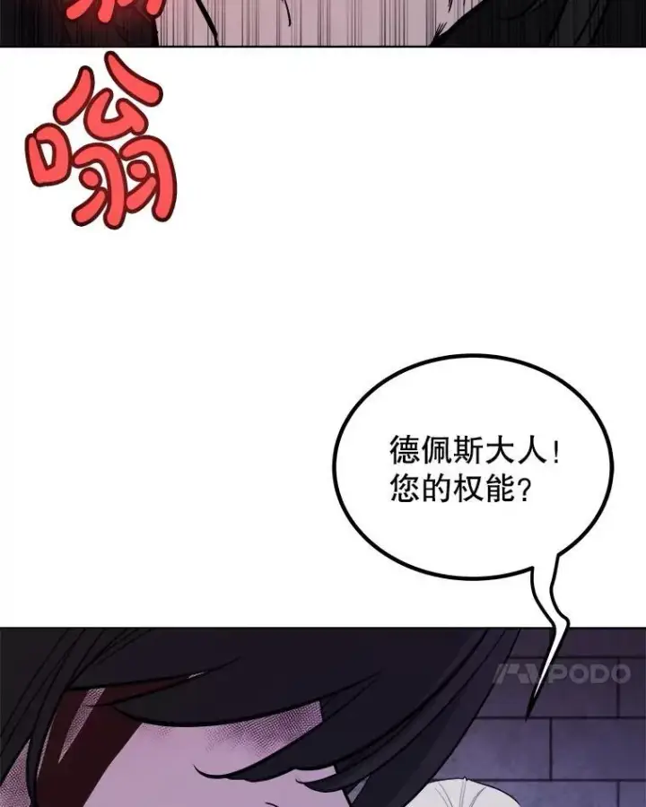 《勇士的圣剑升级路》81.变身吸血鬼图123