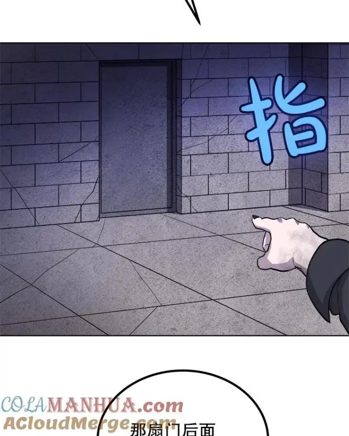 《勇士的圣剑升级路》81.变身吸血鬼图125