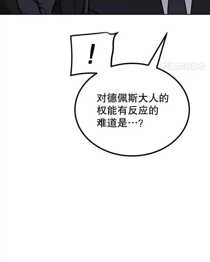 《勇士的圣剑升级路》81.变身吸血鬼图127