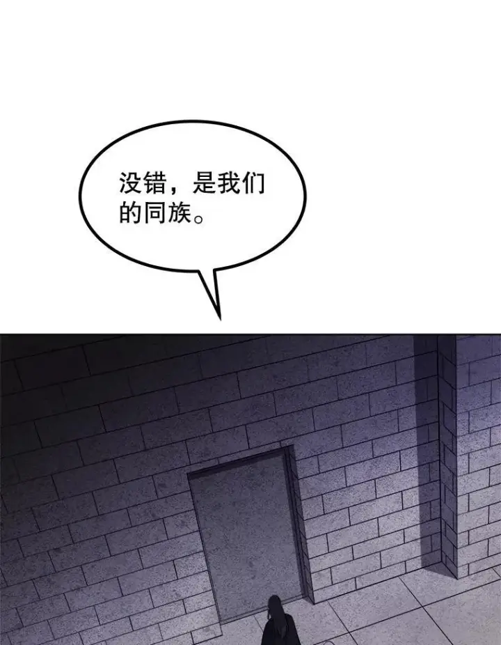 《勇士的圣剑升级路》81.变身吸血鬼图128