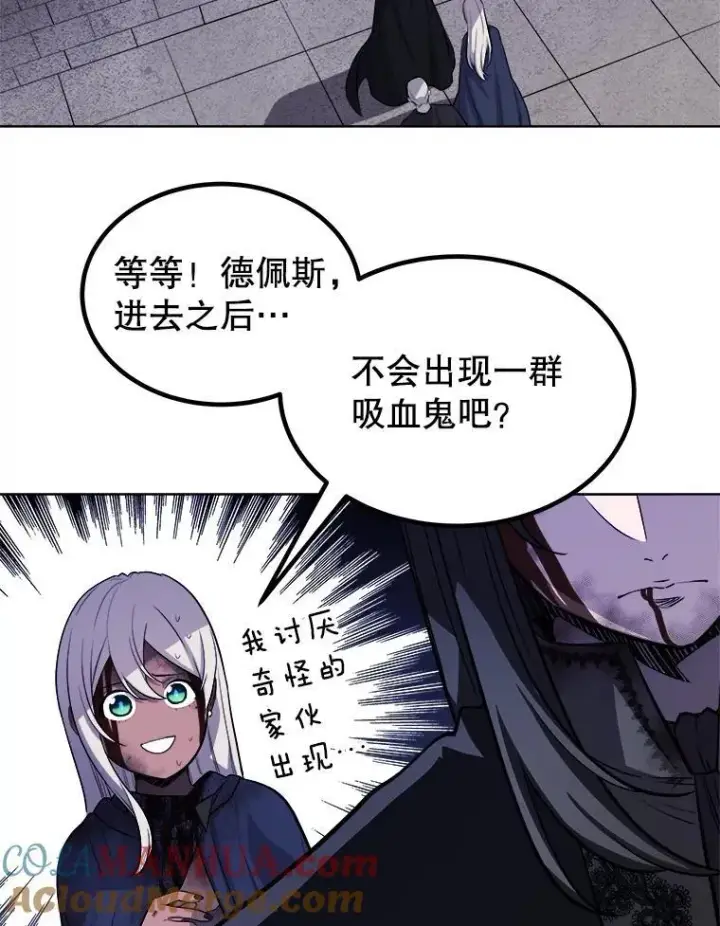 《勇士的圣剑升级路》81.变身吸血鬼图129
