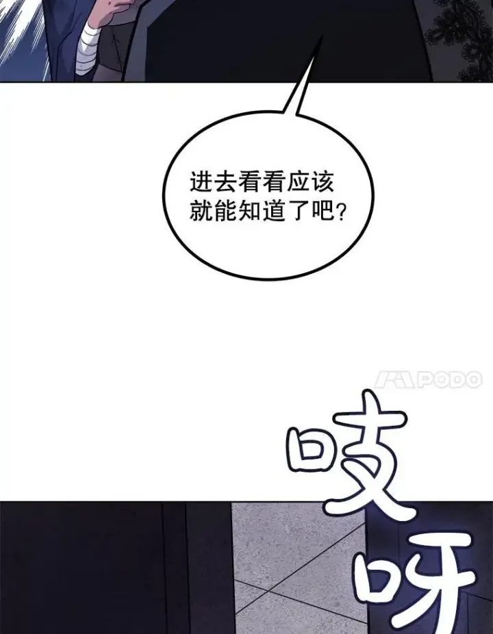 《勇士的圣剑升级路》81.变身吸血鬼图130