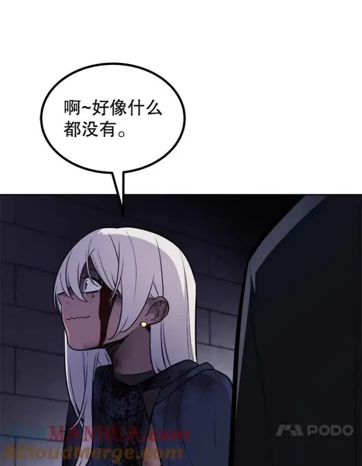 《勇士的圣剑升级路》81.变身吸血鬼图133