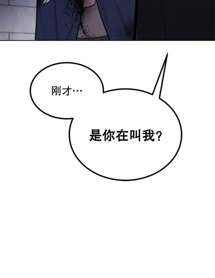 《勇士的圣剑升级路》81.变身吸血鬼图134