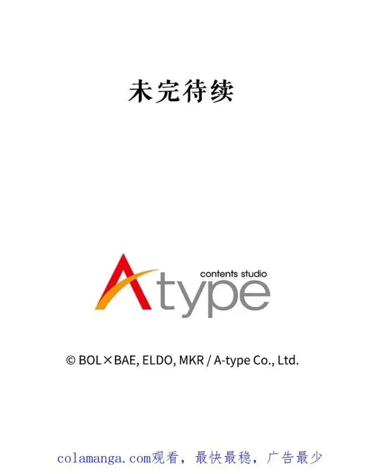 《勇士的圣剑升级路》81.变身吸血鬼图143