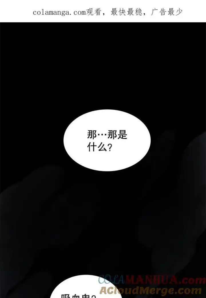 《勇士的圣剑升级路》81.变身吸血鬼图144