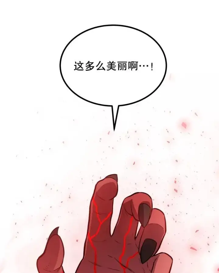《勇士的圣剑升级路》81.变身吸血鬼图15