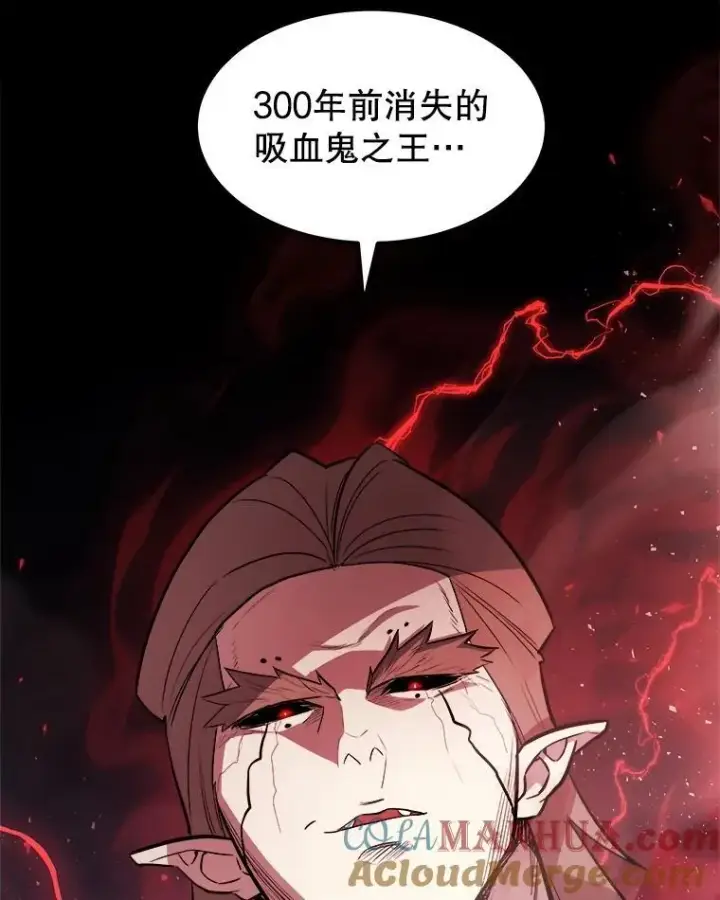 《勇士的圣剑升级路》81.变身吸血鬼图17