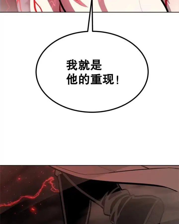 《勇士的圣剑升级路》81.变身吸血鬼图19