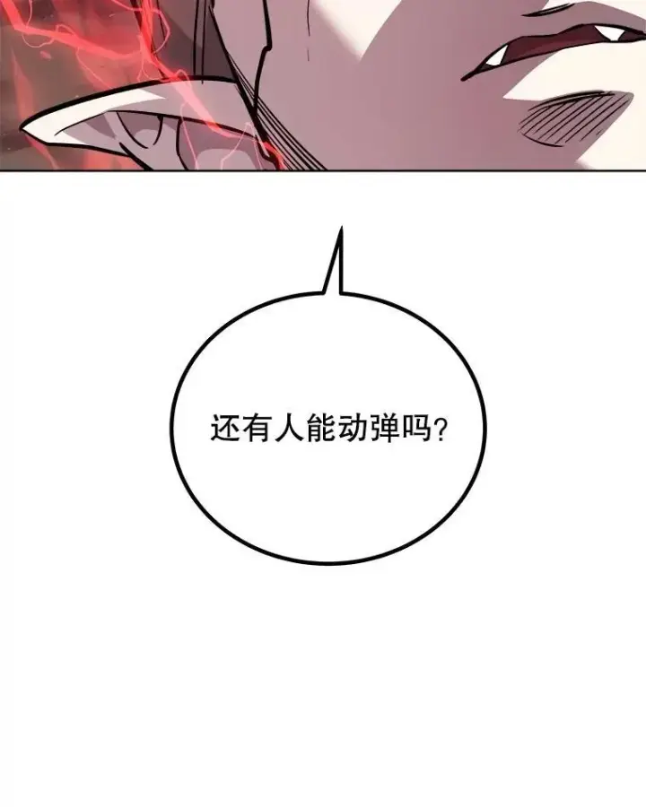 《勇士的圣剑升级路》81.变身吸血鬼图22