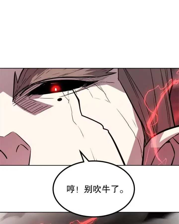 《勇士的圣剑升级路》81.变身吸血鬼图27