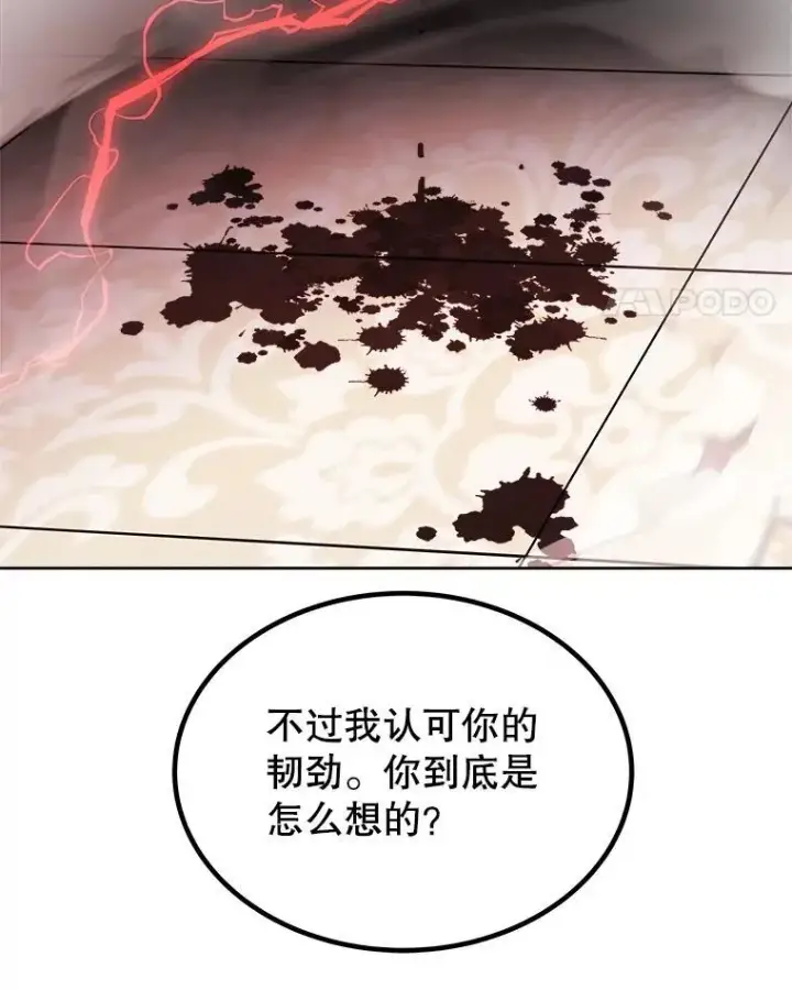 《勇士的圣剑升级路》81.变身吸血鬼图28