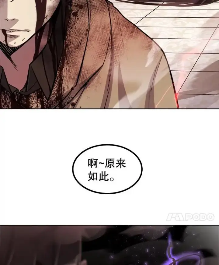 《勇士的圣剑升级路》81.变身吸血鬼图31