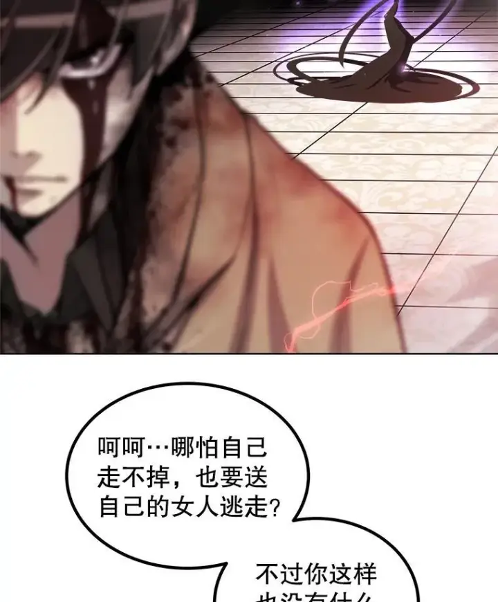 《勇士的圣剑升级路》81.变身吸血鬼图32