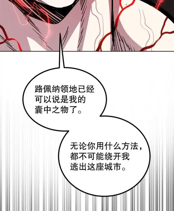 《勇士的圣剑升级路》81.变身吸血鬼图34