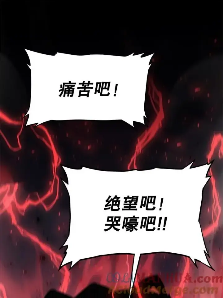 《勇士的圣剑升级路》81.变身吸血鬼图37