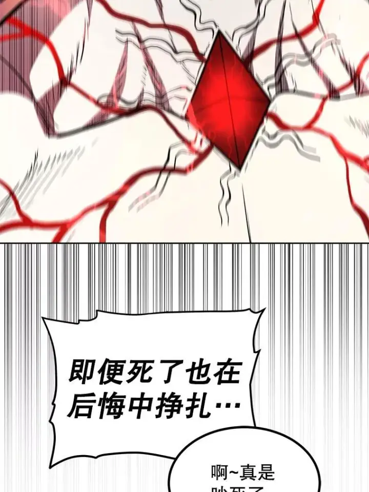 《勇士的圣剑升级路》81.变身吸血鬼图39
