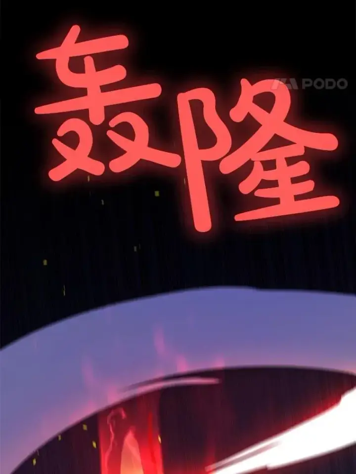 《勇士的圣剑升级路》81.变身吸血鬼图4