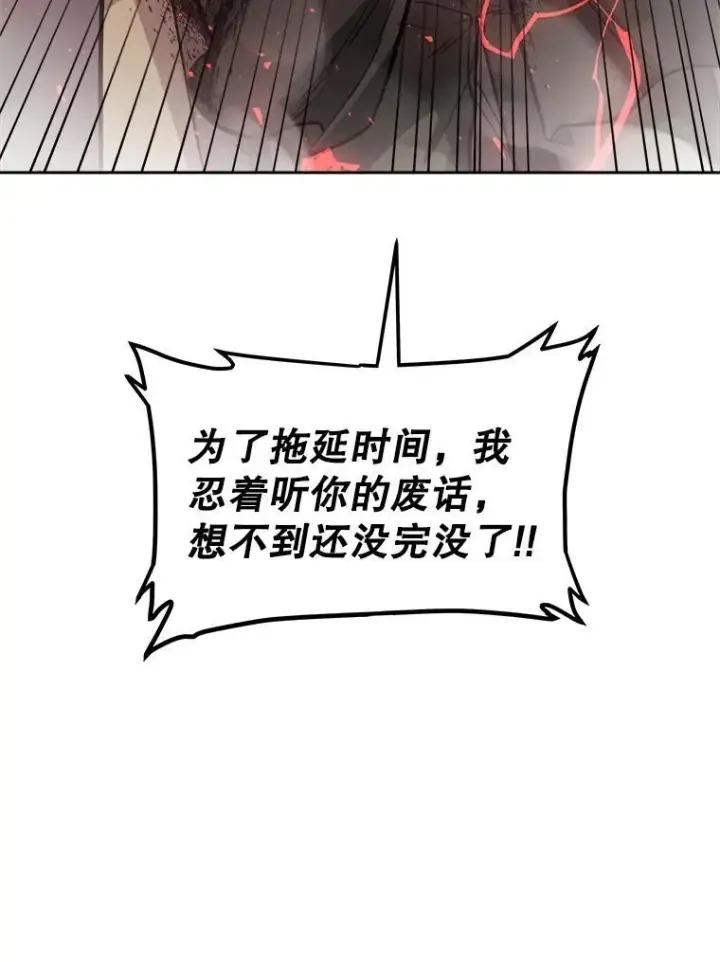 《勇士的圣剑升级路》81.变身吸血鬼图43