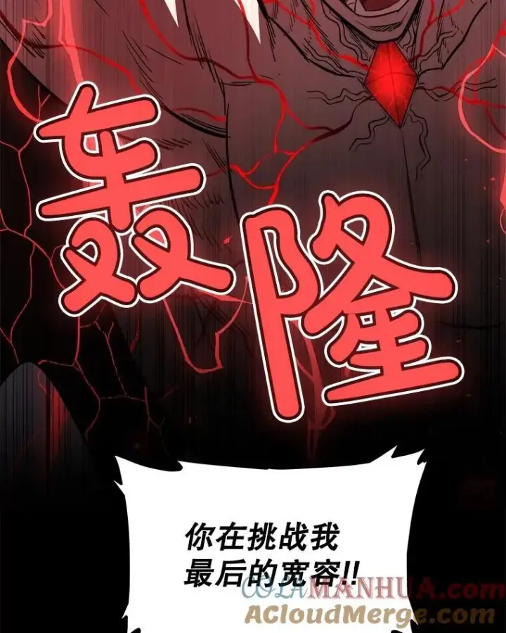 《勇士的圣剑升级路》81.变身吸血鬼图49